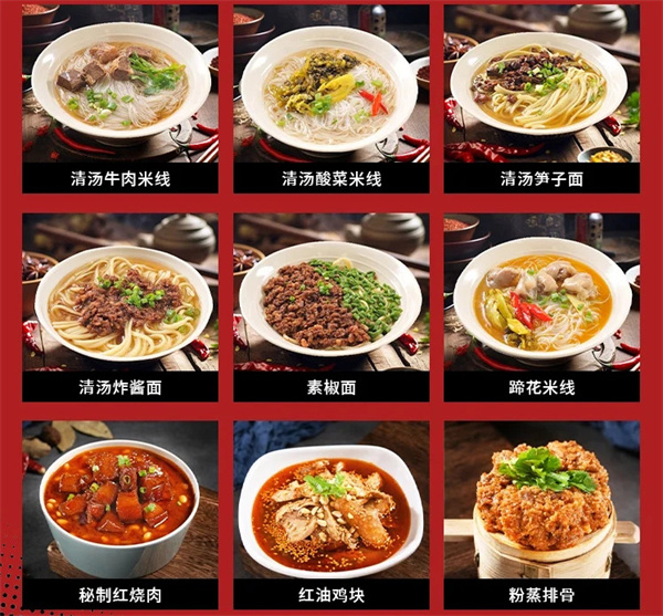 巴味仙面庄馆加盟