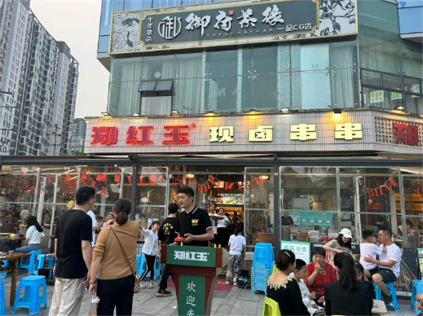 郑红玉现卤串串加盟