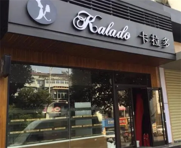 卡拉多蛋糕店加盟