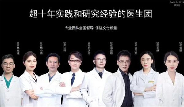 妍加分医疗美容加盟