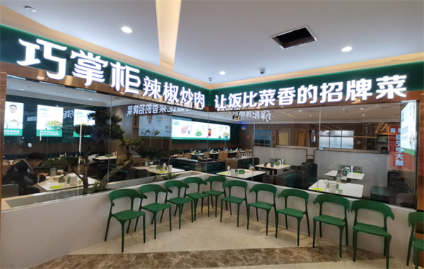 巧掌柜辣椒炒肉加盟费