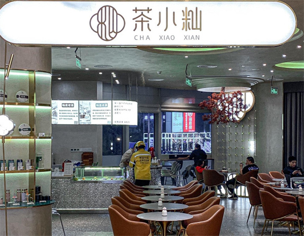 茶小籼加盟