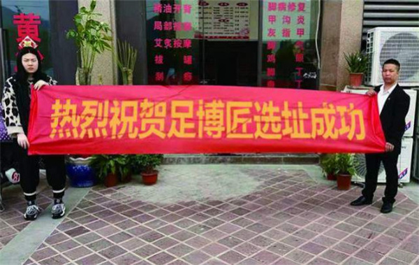 足博匠足疗加盟费