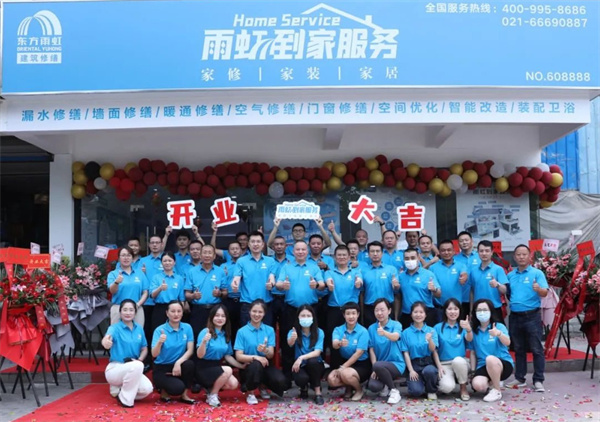 雨虹到家服务加盟费