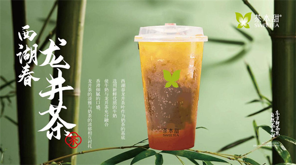 茶本甜加盟费