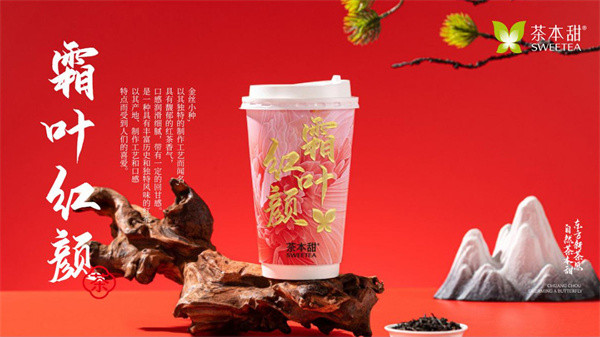 茶本甜加盟费