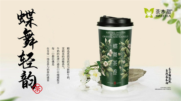 茶本甜加盟费