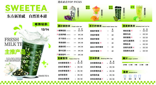 茶本甜加盟费