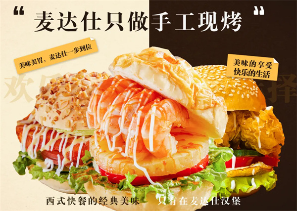 麦达仕汉堡加盟费