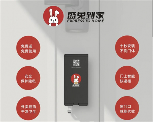 盛兔帮
