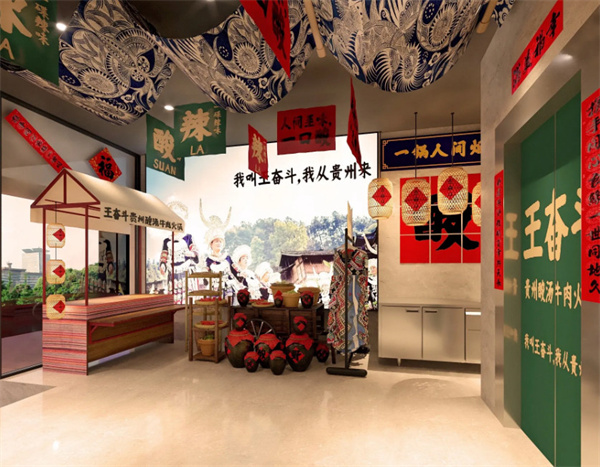 王奋斗贵州酸汤牛肉火锅加盟