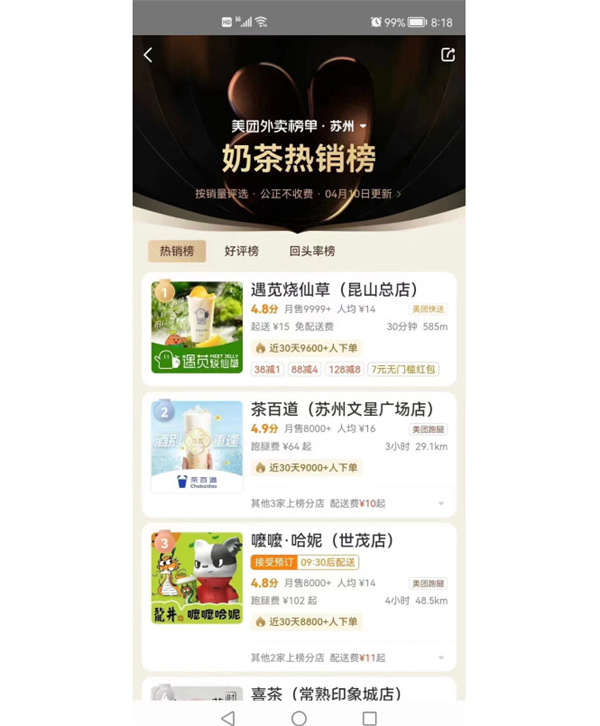 遇见酸奶鲜果茶加盟费