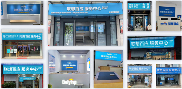 联想百应服务中心招商
