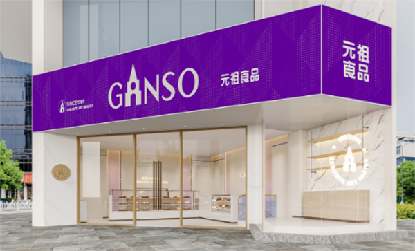 元祖蛋糕加盟电话是多少？