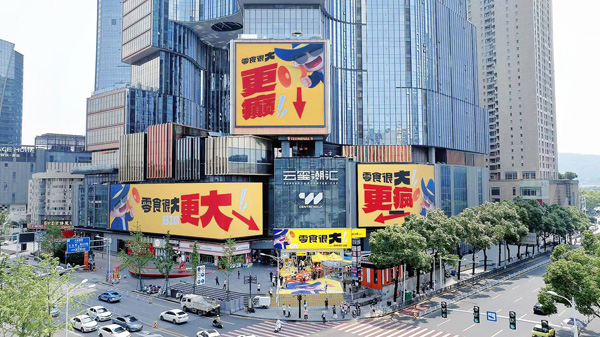 “零食很大”新店再变“大”,新添“零食很辣”!