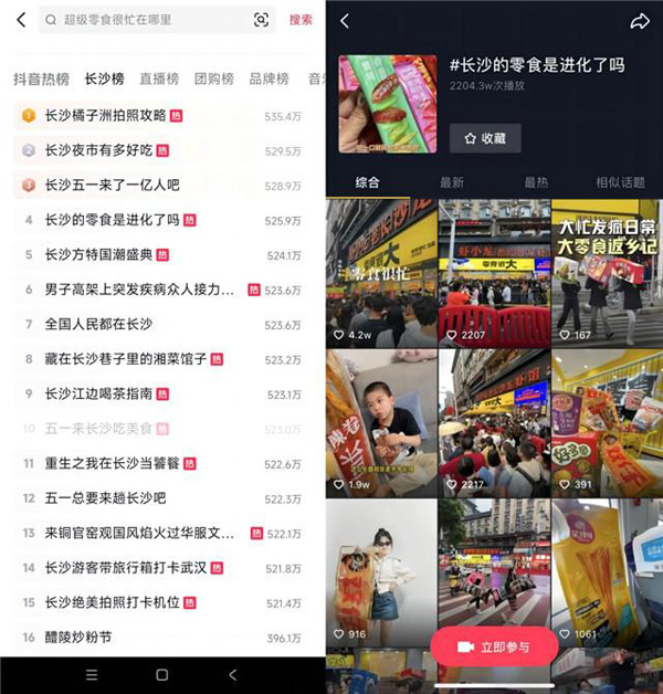 “零食很大”新店再变“大”,新添“零食很辣”!