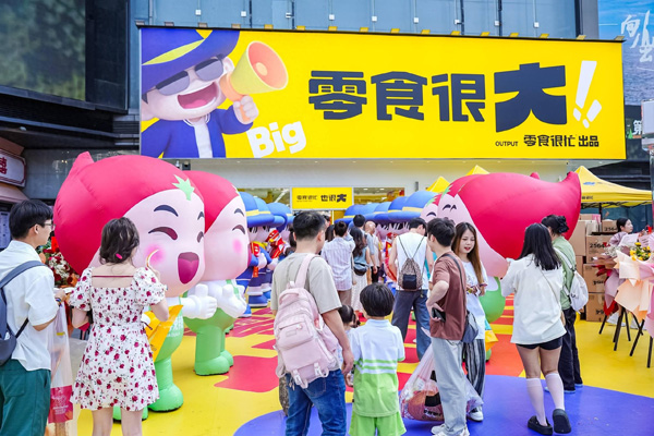 零食很大变得更大了，零食很大新升级！