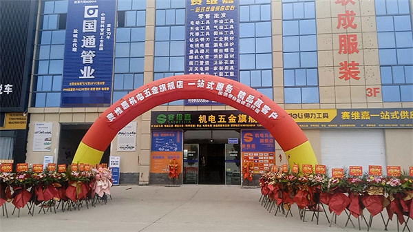 国通管业加盟费
