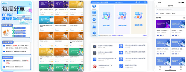 联想百应服务中心招商