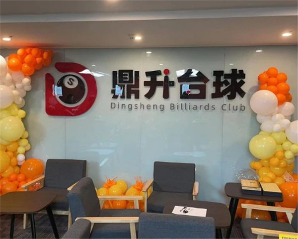 新手小白如何开店？  鼎升台球手把手教你