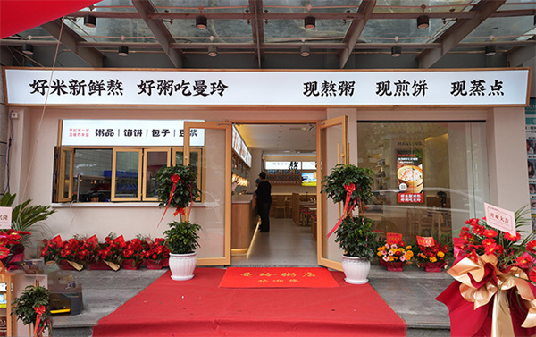 曼玲粥店加盟费