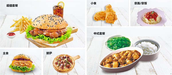 佳佳基汉堡