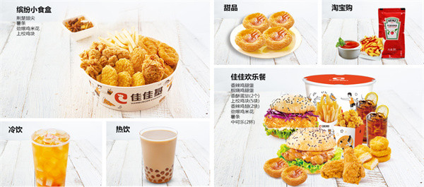 佳佳基汉堡