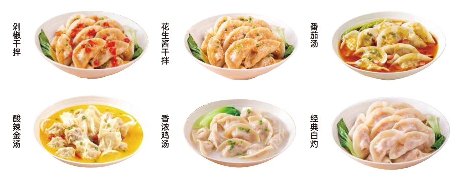 熊大爷饺子