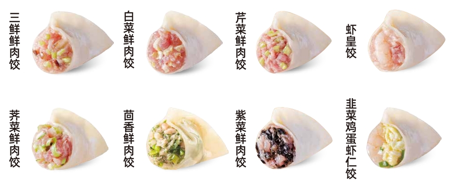 熊大爷饺子