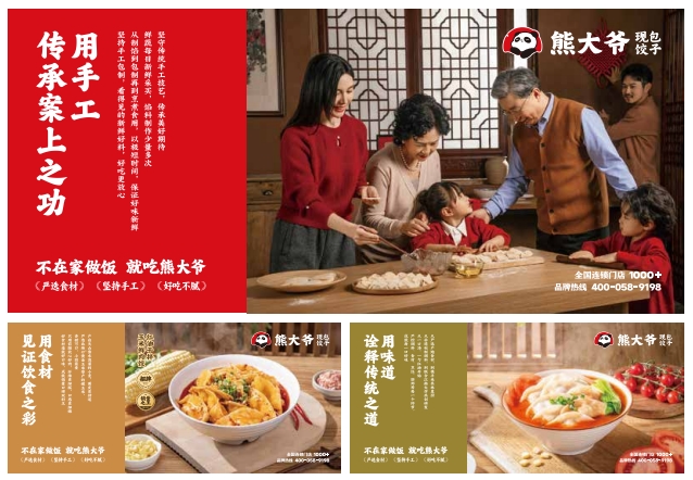 熊大爷水饺加盟热线是多少？如何联系熊大爷水饺？