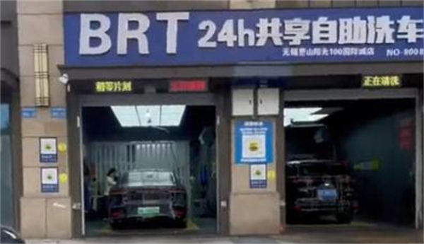 brt自助洗车加盟费