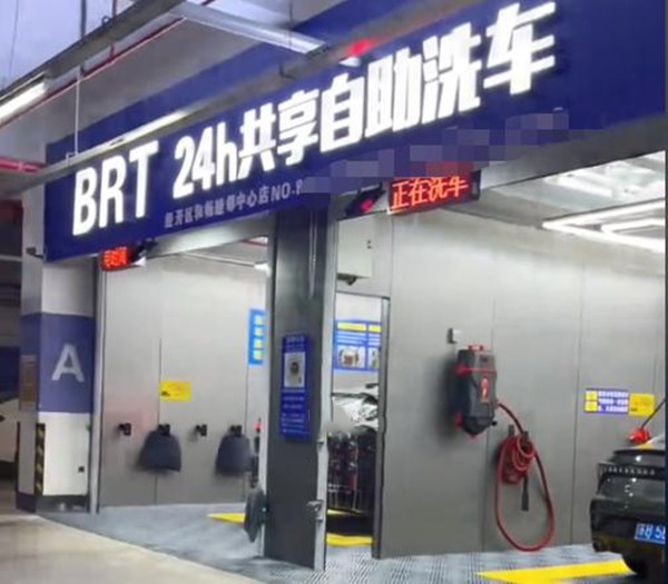brt自助洗车加盟费