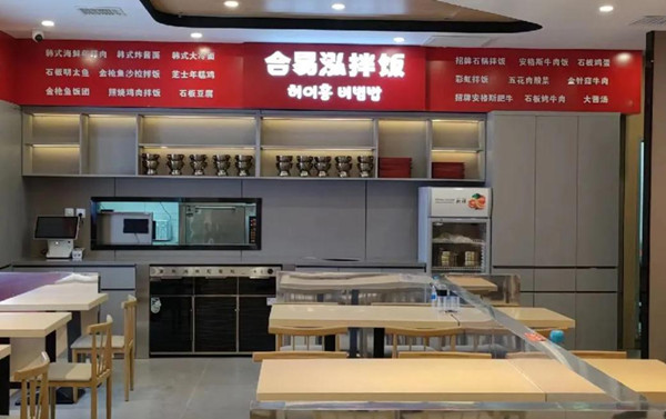 合易泓拌饭加盟费