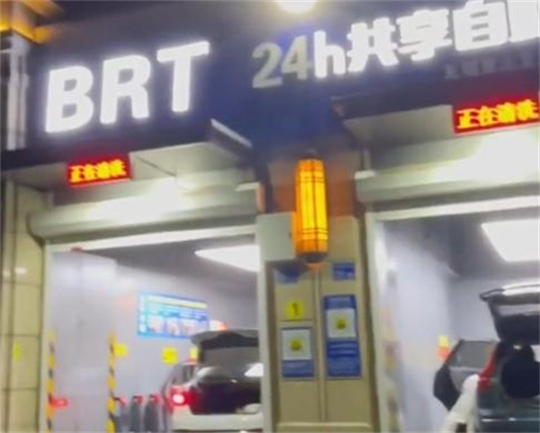 brt自助洗车加盟费