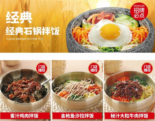 合易泓拌饭加盟费