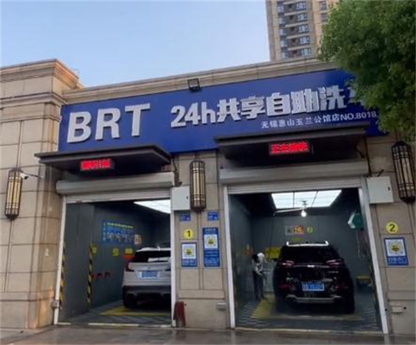brt自助洗车加盟费