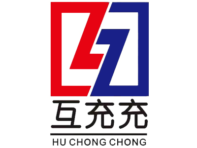 互充充移动充电