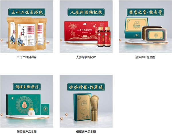 薛生白健康馆加盟