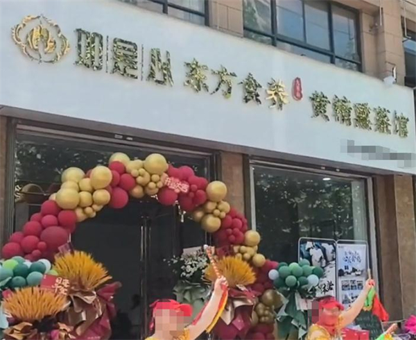 如是心熏蒸馆加盟费