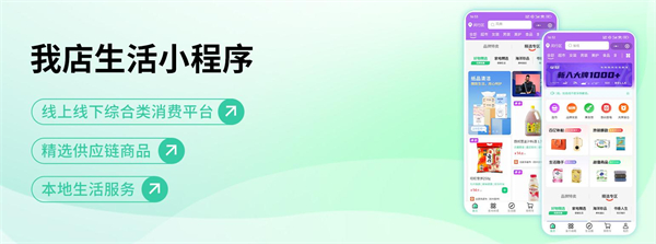我店科技