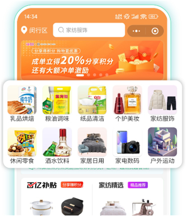 我店科技