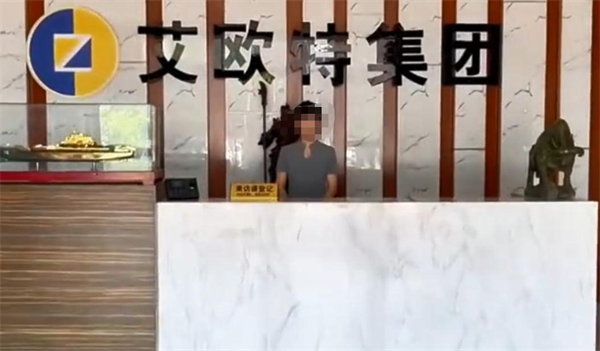 艾欧特无线充电