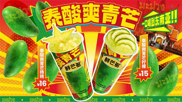 鲜芒多加盟费