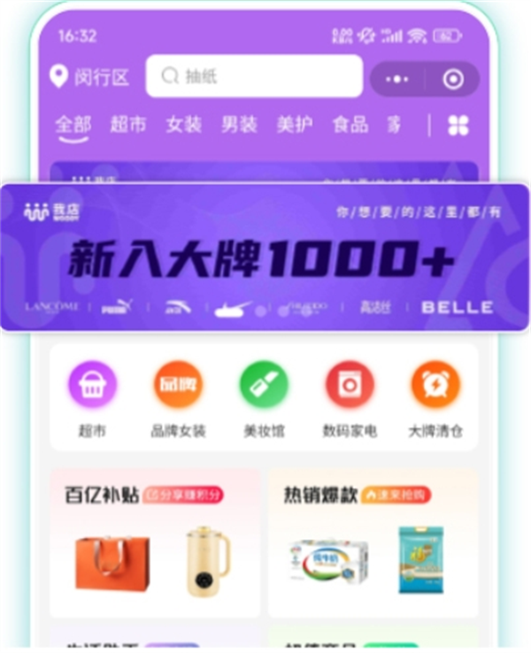 我店科技