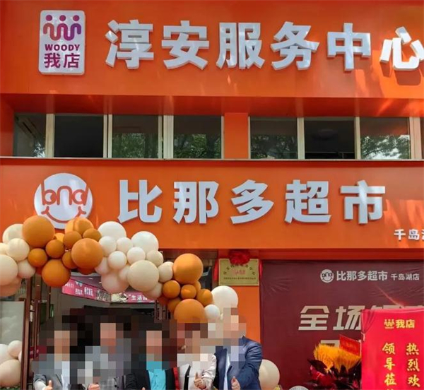 我店科技