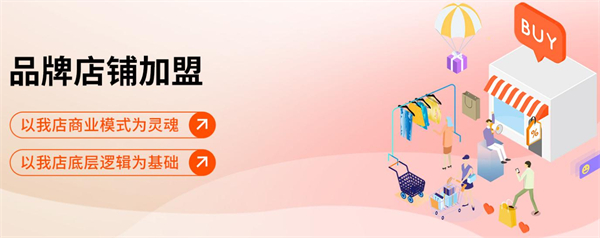 我店科技