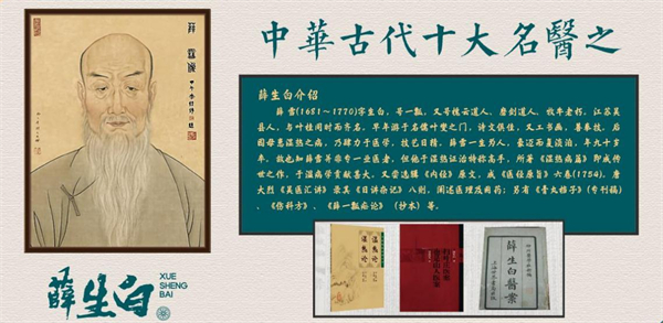 薛生白健康馆加盟