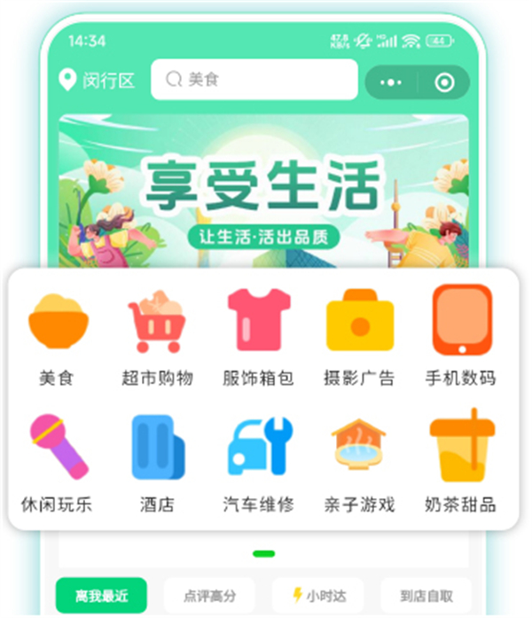 我店科技