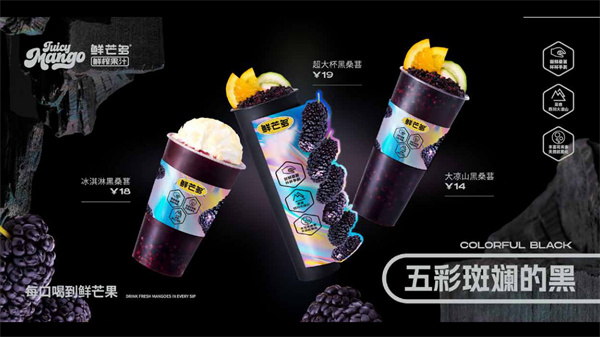 鲜芒多加盟费