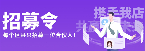 我店科技
